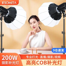 somita˫ɫ��Ӱ�ҵ�200W����COB������ֱ����Ӱ���Ᵽ�پ۹��