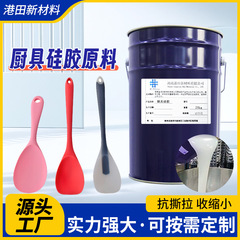 食品級液体シリカゲル耐高温耐老化シリカゲルスプーン無毒台所用品シリカゲル原料