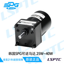 工厂现货韩国艾司匹技SPG可逆马达 40W S7R40GXH 原产地直购