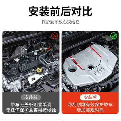 Suitable for Corolla Rui: Underbody protection plate/engine baffle