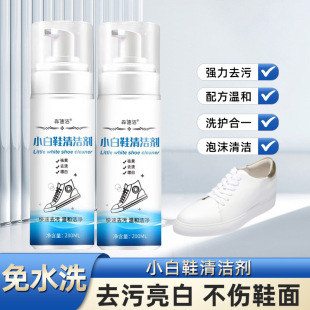 Wholesale delivery white shoes cleaner shoe cleaning agent shoe cleaning agent foam cleaning agent water-free dry cleaning agent