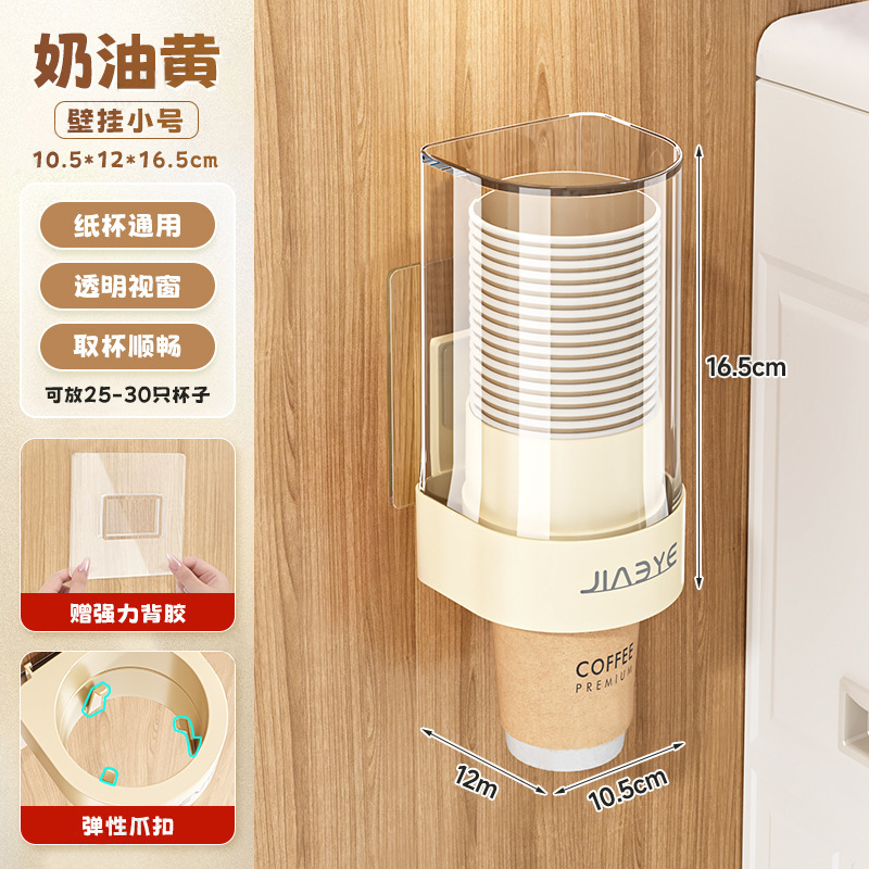 一次性杯子取杯器壁挂式置物架台面饮水机水杯收纳盒纸杯架取杯架|undefined