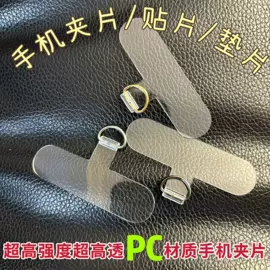 塑料盒;手机挂件;手机挂绳