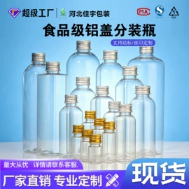 塑料瓶、壶;塑料罐;化妆品包装