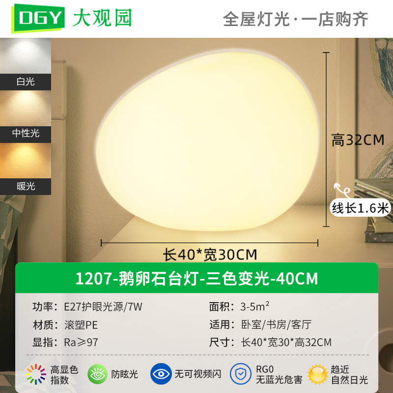 Lámpara de mesa para dormitorio Daguanyuan, lámpara de noche, regalo, lámpara de ambiente, decoración de escritorio cálida y romántica, luz nocturna 378L image 14