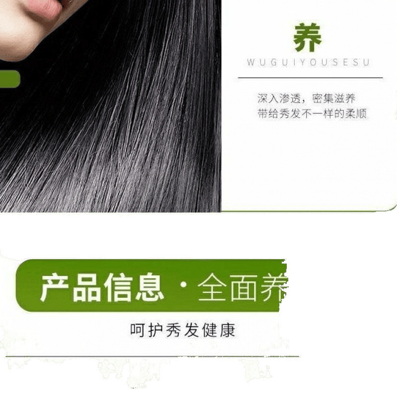 新疆乌斯曼洗发水洗发膏植物毛躁修护无硅油柔顺亮无添加|undefined