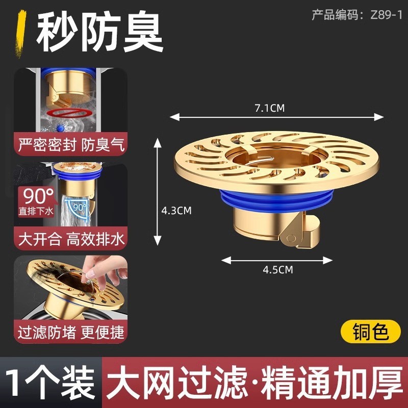 T형-[필터링 및 냄새방지-1초 배수]❤고급스러운 전체 구리 바닥 배수 코어