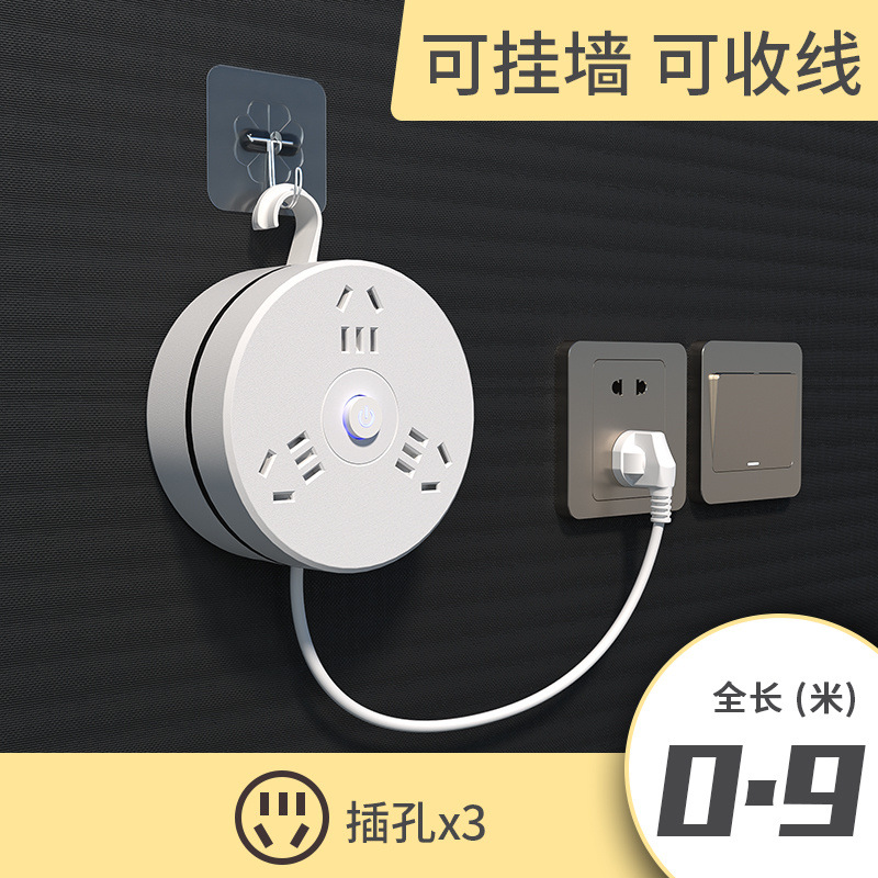 소켓 3개 [접이식] 0.9m