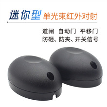 自动感应防盗报警器ABO-30单光束红外对射探测器门窗闸机传感器
