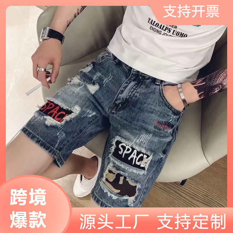 2022 New Summer Ripped Denim Shorts Men's Korean Style Fashion Brand Half Pants Scraped Personality Beggar Pants
