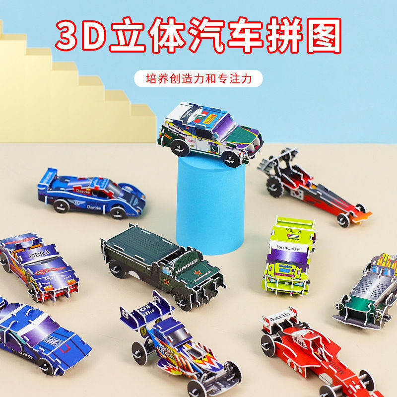 プラスチック立体パズル車タンク幼稚園 DIY 手作り知育玩具子供のホリデーギフト|undefined