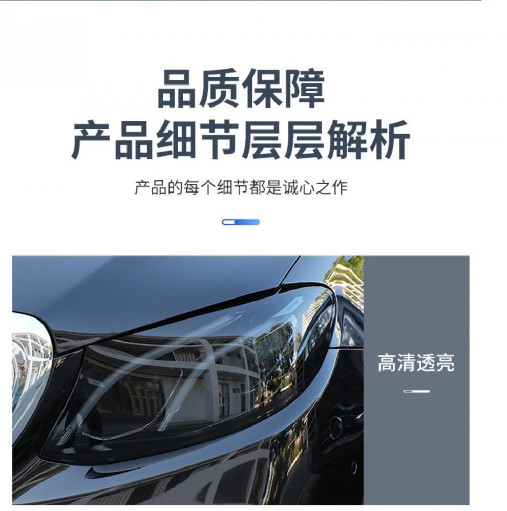 Suitable for Mercedes E/S-Class blackened light film TPU car film, light-controlled headlight and taillight film, Black Warrior color change film CL/A