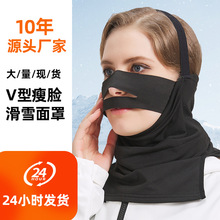 冬季新款滑雪骑行面罩保暖防风护脸发箍头套口罩V脸脸罩全脸儿童