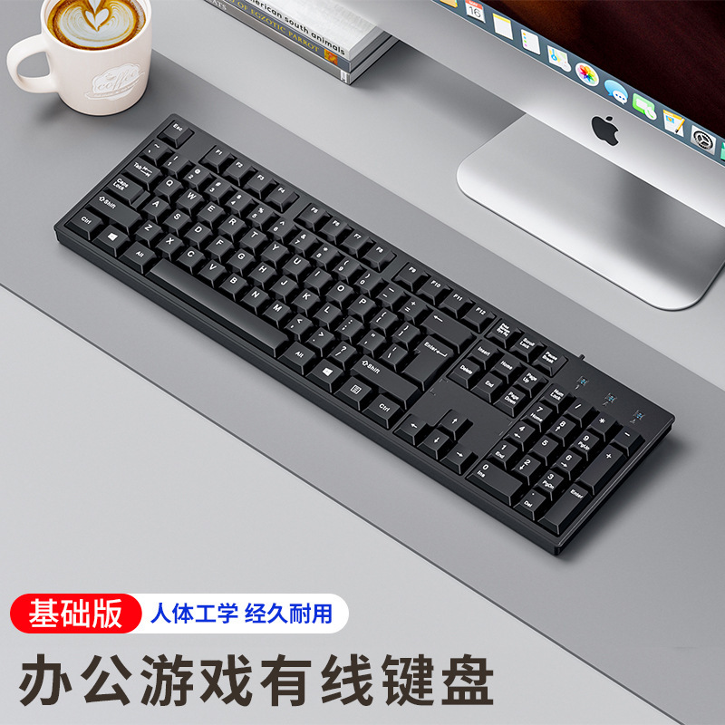 键盘鼠标套装有线办公电脑笔记本外接游戏通用静音打字商务USB|undefined