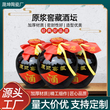 厂家批发黑色陶瓷酒坛 1斤2斤3斤5斤10斤空酒瓶家用酒壶 小酒坛子