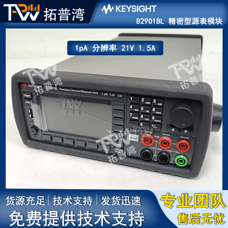 Keysight 是德科技 B2901BL 精密型源表模块 1pA 分辨率 21V 1.5A