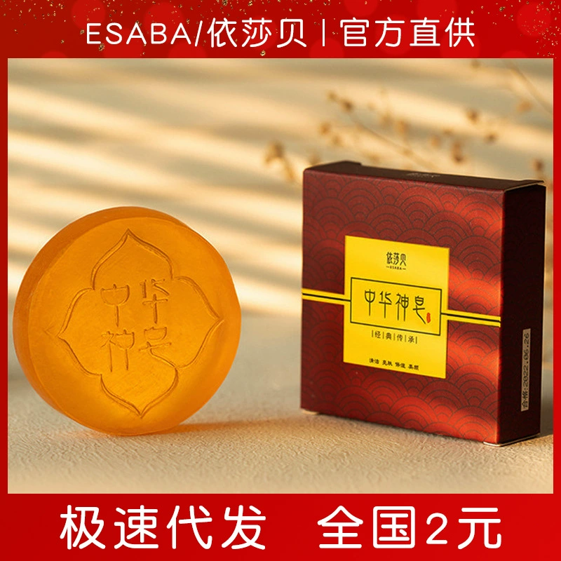 Zhonghua God мыло из клещей средство для снятия макияжа для лица контроль масла увлажняющее мыло ручной работы для умывания лица очищающее мыло для ванны оптом