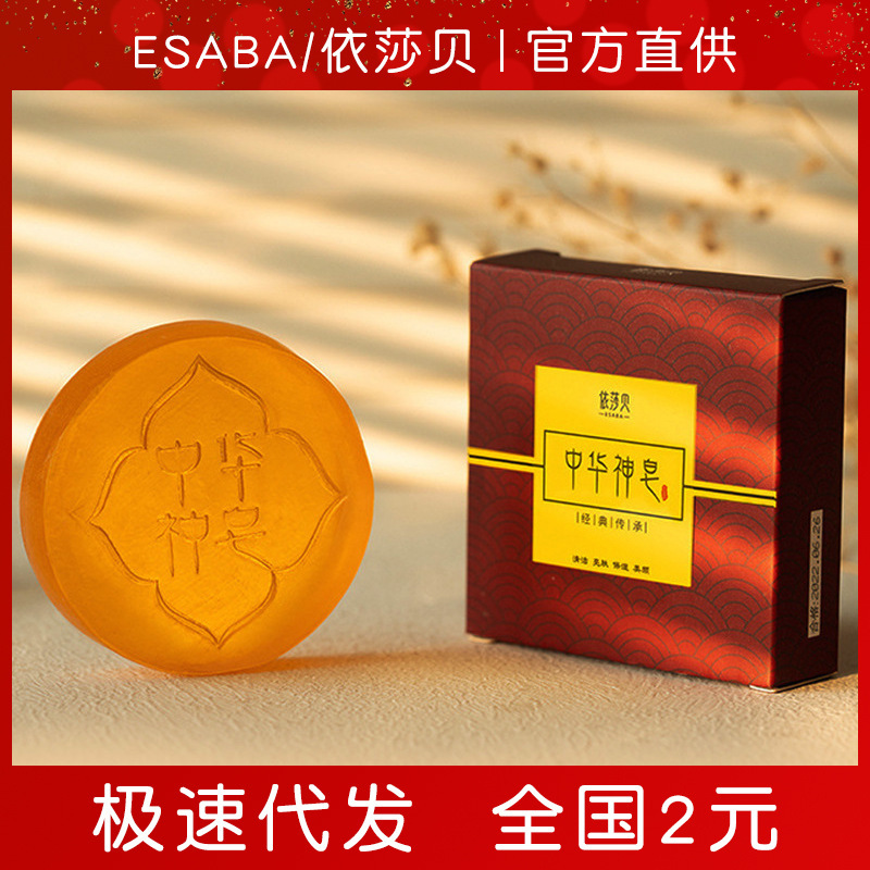 Zhonghua God soap mite soap facial makeup remover oil control moisturizing handmade soap face wash bath cleaning soap wholesale Zhonghua God soap mite soap facial makeup remover oil control moisturizing handmade soap face wash bath cleaning soap wholesale