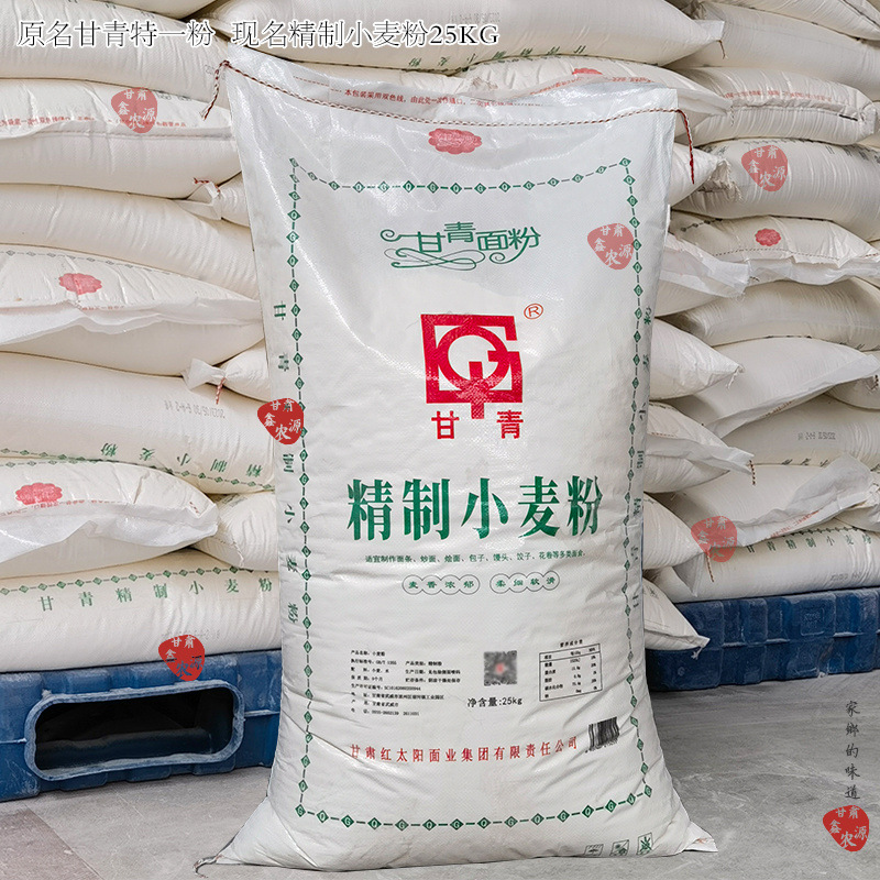 原名特一粉甘肃武威甘青面粉25KG精制粉馒头拉面面条中筋小麦面粉