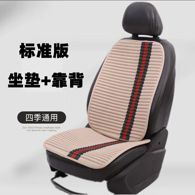 Seat Cushion Single Piece Small Square, Cool pad - beige-cushion-backrest