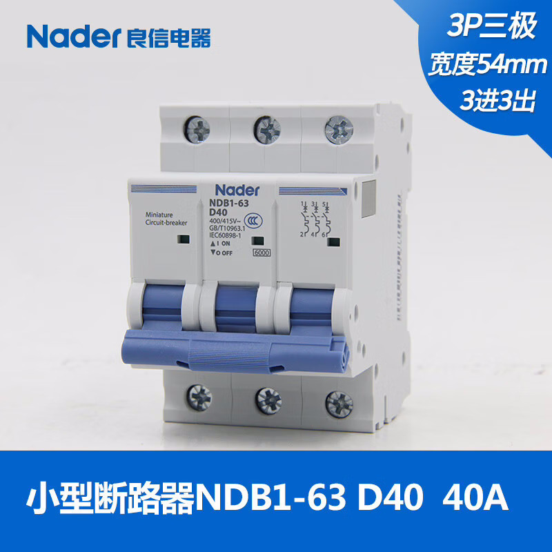 良信（Nader）NDB1-63D系列Nader良信电器断路器空气开关小微断小