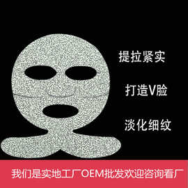 贴片支架美容院木乃伊石膏面膜紧实修复塑造V脸面部辅助工具