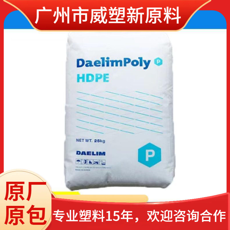 HDPE 韩国大林 50100 高冲击 高刚性 薄膜 聚乙烯原料
