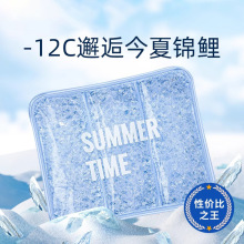 夏季新款清凉冰垫屁股凝胶凉垫汽车冰晶宿舍防暑坐垫降温神器批发