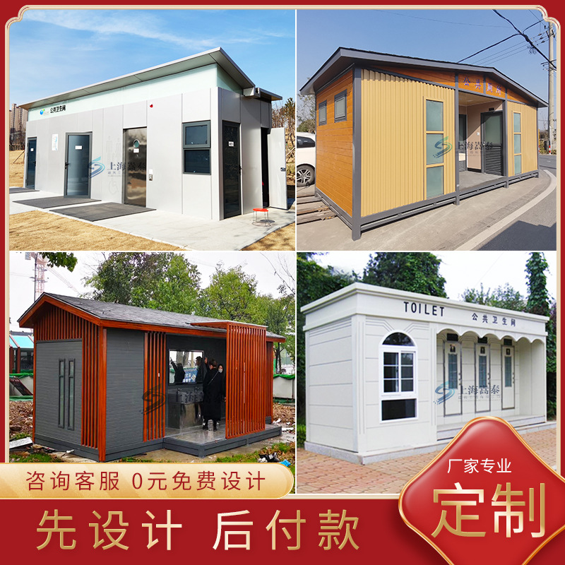 厂家直供户外移动厕所卫生间 工地临时简易公厕 景区环保洗手间