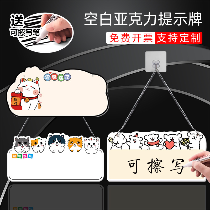 可擦写挂牌空白手写挂牌温馨提示牌子logo小标牌墙贴门牌