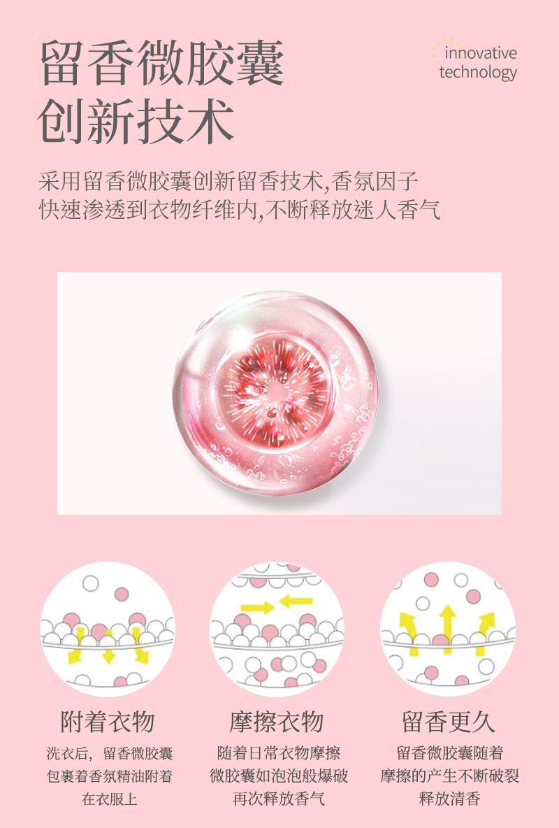 留香珠详情-3个味道_07