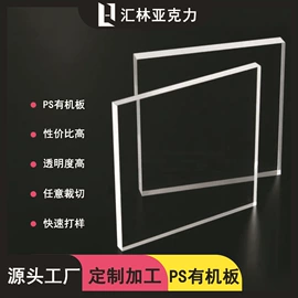 亚克力板;亚克力加工;其他有机玻璃