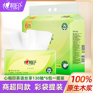 Xinxiangyin Supermarket's Same Color Bagged Tissue Paper 130 Pieces 6 Packs in One Pack Tea Cloud Sensation Soft Skin Facial Tissue Free Shipping