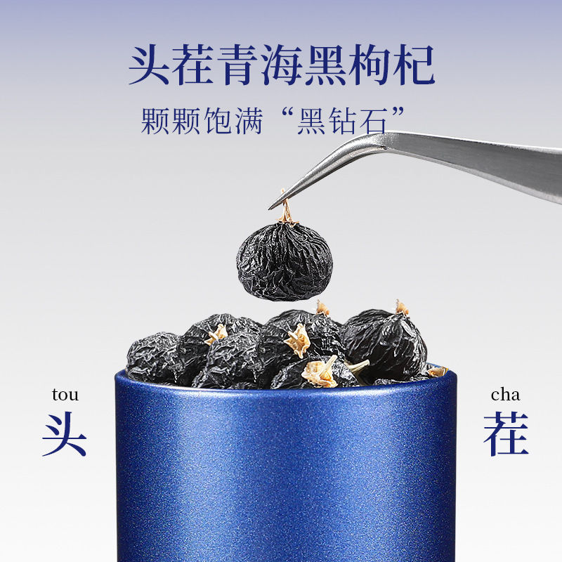 Qili Xiang 黒クコ ギフト ドラゴン テン ギフトボックス 200g 青海ゲルムー黒クコ 12 小瓶 ホリデーギフト用|undefined