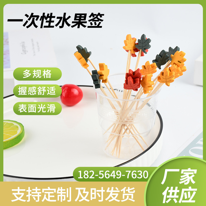 Un solo uso de palillos de fruta de hoja de arce palillos de dientes de dibujos animados palillos de fruta de hoja de arce palillos de dientes artísticos palillos de bambú al por mayor