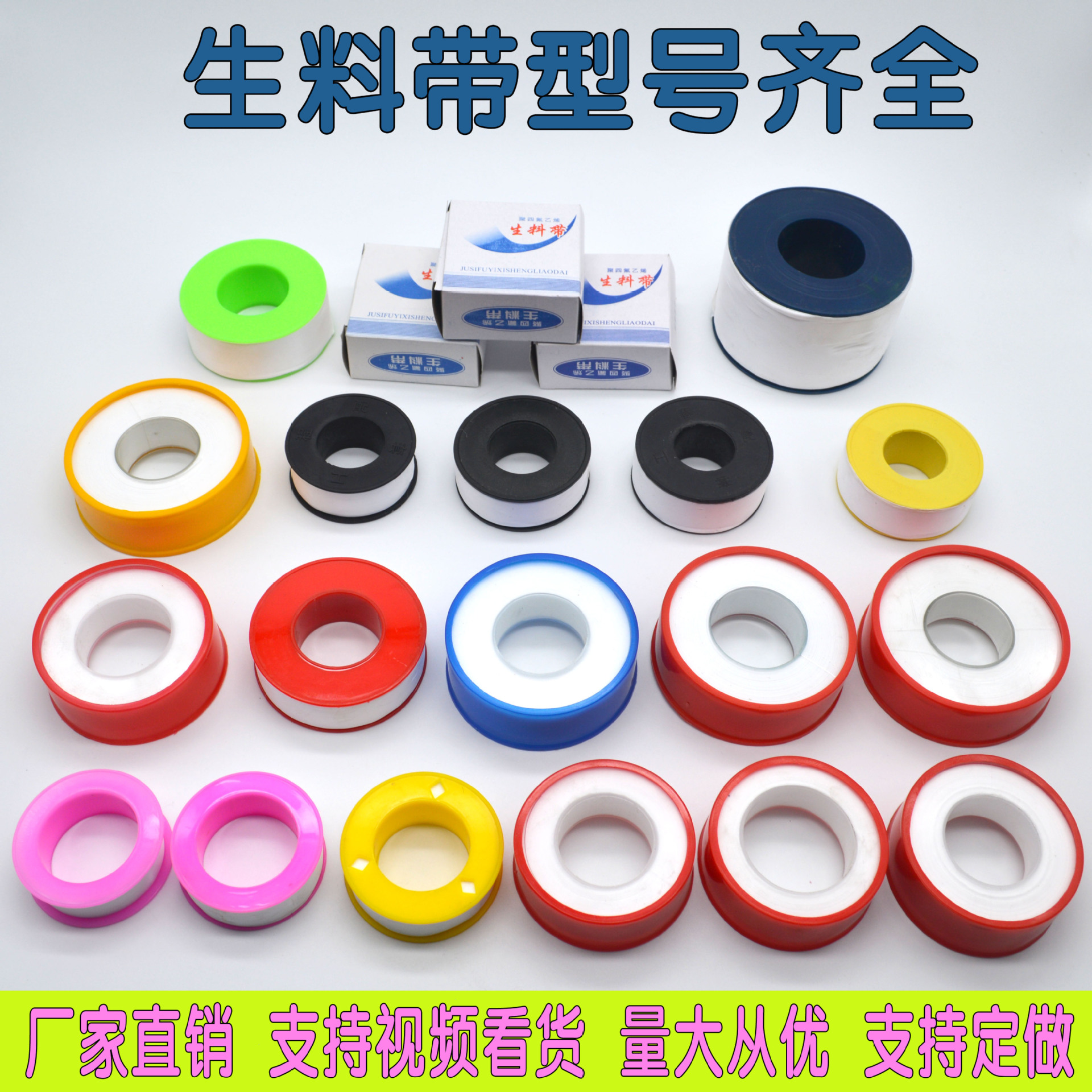 生料带厂家批发整箱临沂水胶布卫浴水暖止水密封生胶带-阿里巴巴
