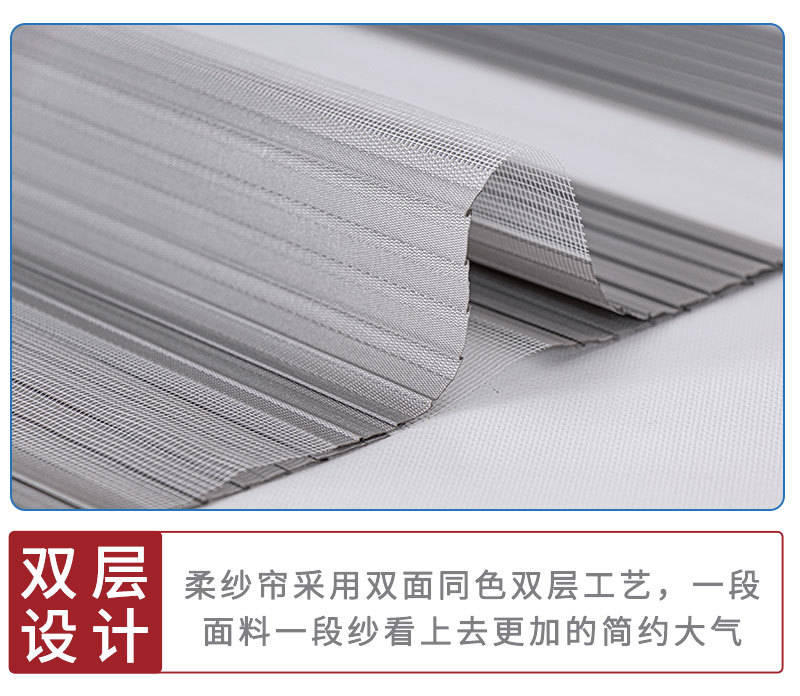 双层柔纱帘