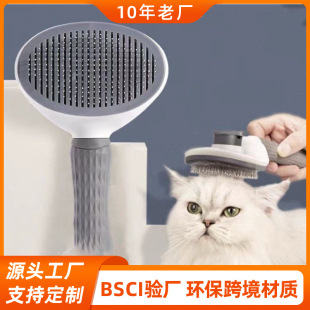 Pet Comb Cleaning Cat Comb Massage to Remove Floating Hair One-Button Fading Hair Stainless Steel Needle Opening Hair Removal Cat Hair Comb