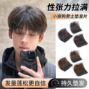 Men's Real Hair Pads, Wig Pieces, Fluffy Hair Extensions, Small Hairline Stickers on Top of the Head, Fake Bangs