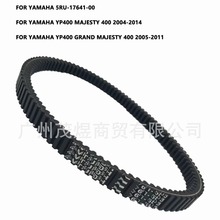适用Yamaha YP400 Majesty 400 5RU-17641-00 传动皮带Majesty
