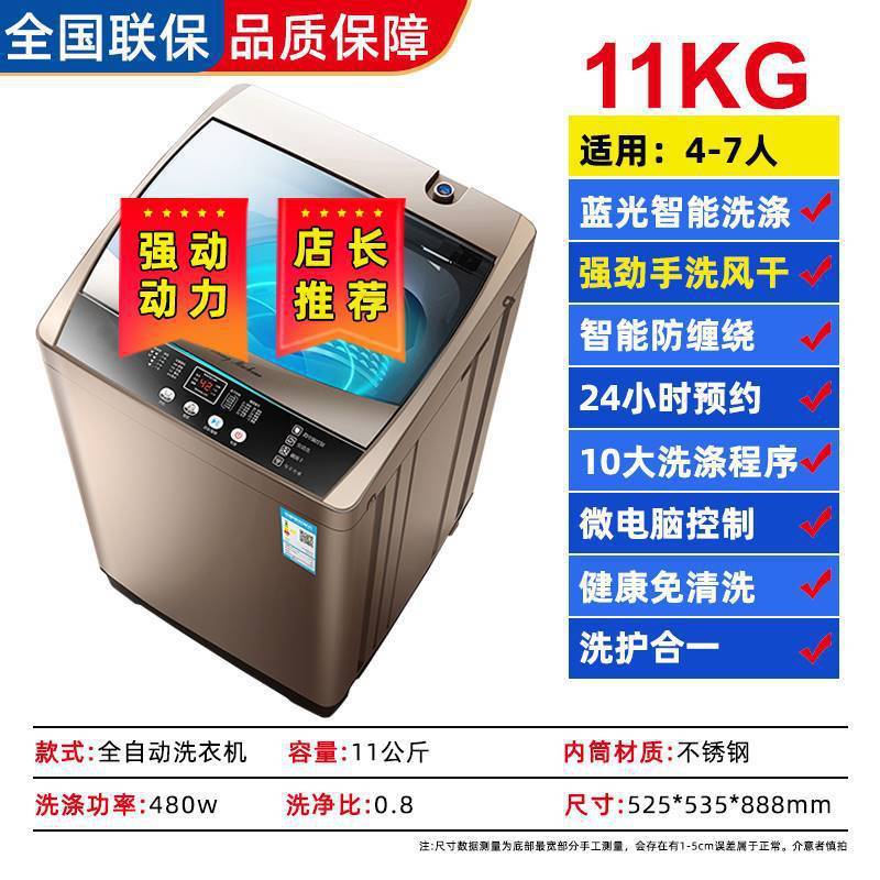 洗衣机 杨子家用全自动8/10公斤出租房用洗烘一体波轮洗衣机|undefined