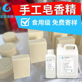 手工皂香精水溶香精油 自制diy皂基护手霜香氛材料增加香味