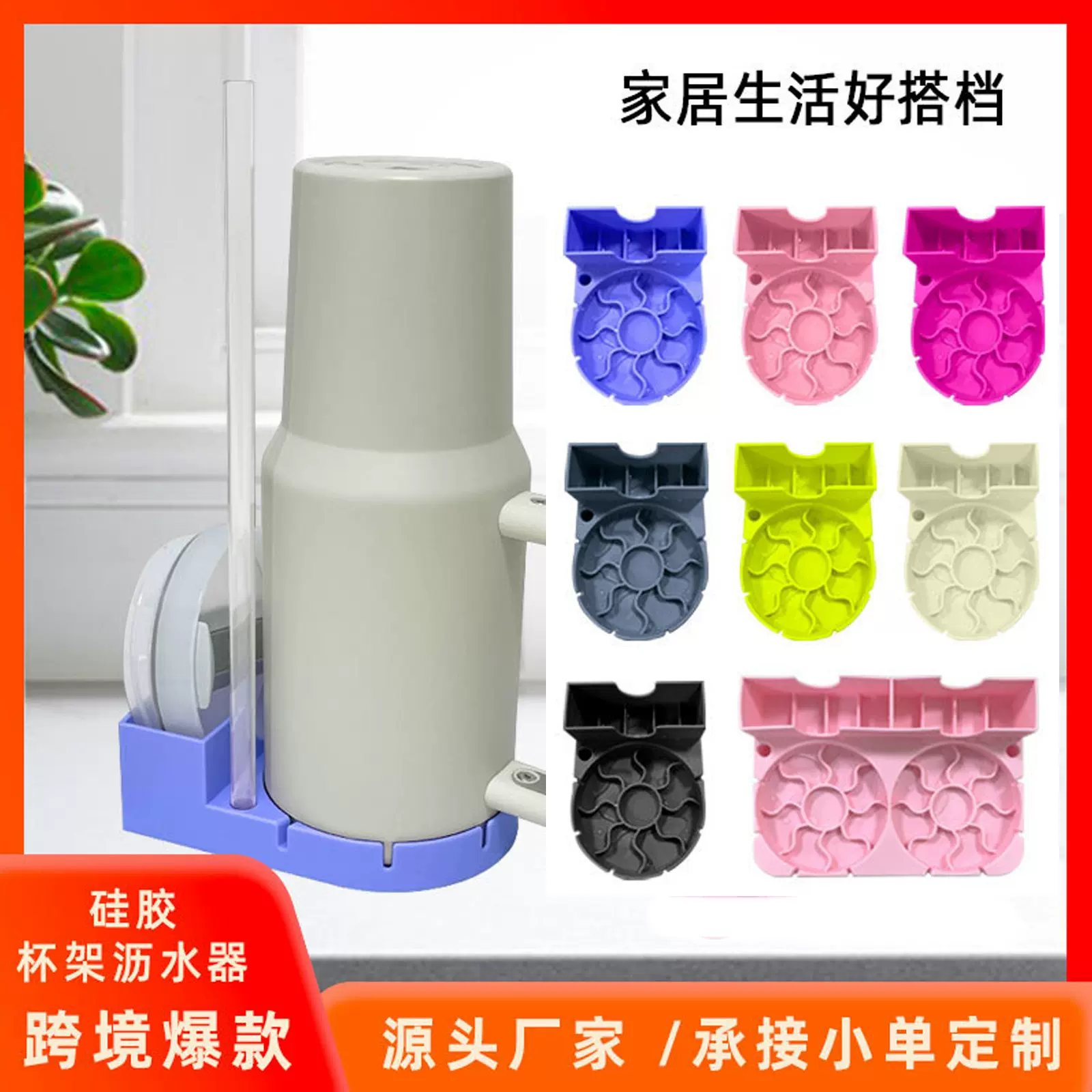 亚马逊跨境新品硅胶水杯干燥架 奶瓶酒杯沥水架保温杯干燥置物架