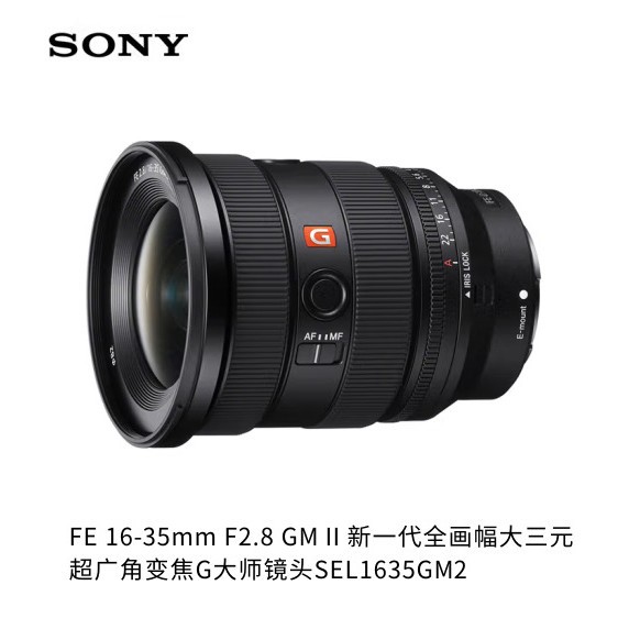 适用现货国行正品FE 16-35 mmF2.8 GM II 二代广角变焦镜头SEL163