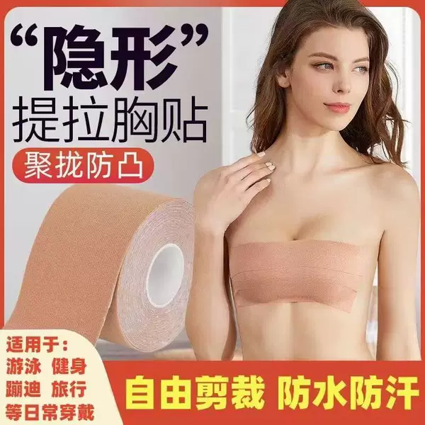 Lifting Chest Sticker Women's Push-up Breast Sticker Japanese Stretch Cloth Seamless Invisible Lifting Big Chest Anti-sagging Disposable Bandage