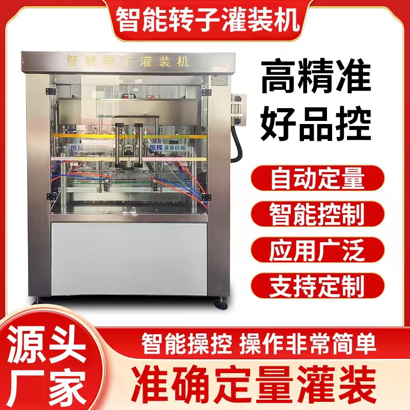 定制辣椒酱灌装机自动老干妈酱料灌装番茄酱蜂蜜灌装机生产厂家