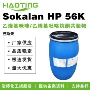巴斯夫sokalan56k乙烯基调理剂