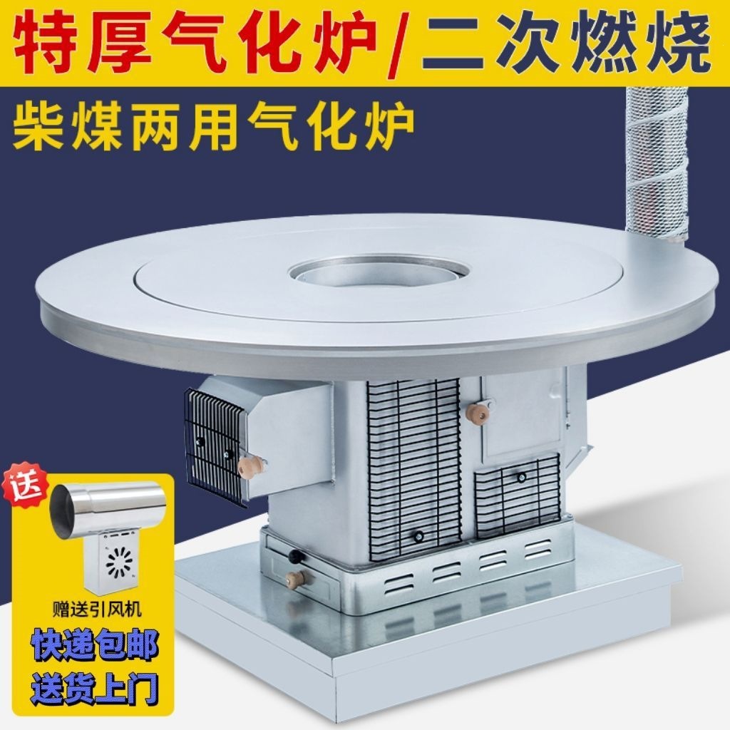 新款气化炉农村家用无烟烤火炉冬季室内柴火炉柴煤两用汽化取暖炉