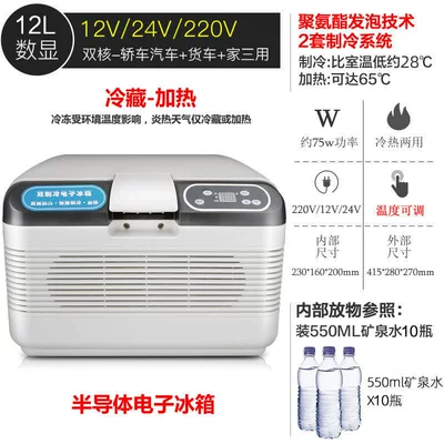 truck household frozen – Soyuducular - 12l-dual-core-refrigerated-heating-12v24v220v-cnc