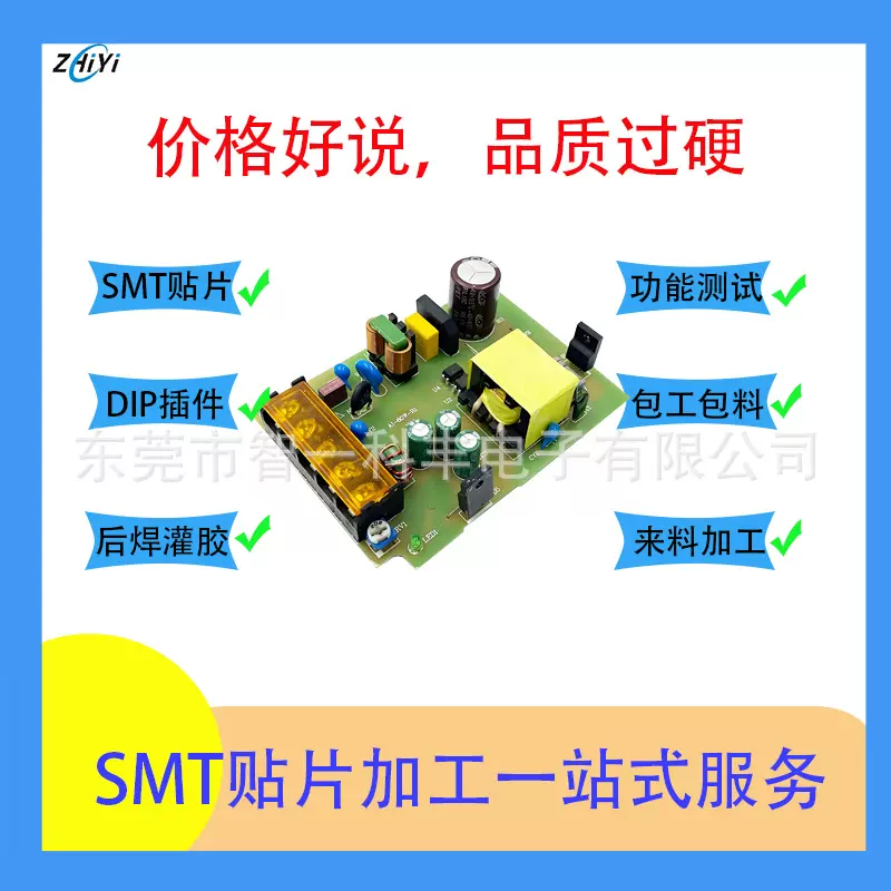 工业控制板SMT贴片加工 消费电子PCBA SMTDIP全面大型加工厂